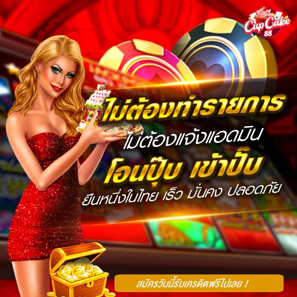 คัพเค้ก88